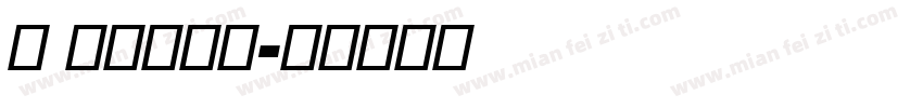 《 热门原声》字体转换